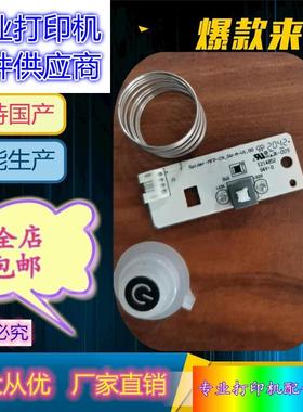 奔图M6200W开关6202NW 6506N M6700dw M6800打印机电源按键板适用