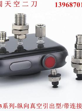 真空吸盘ZP3-Y015/Y02/Y035UN/US/UGN/UGS-B3-B3-U2-U4-02-04-06