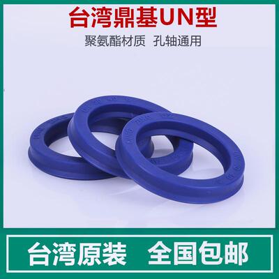 台湾DZ液压油封 UN 45*61*10/45*63*10/12/45*65*10/12 /45*66*10