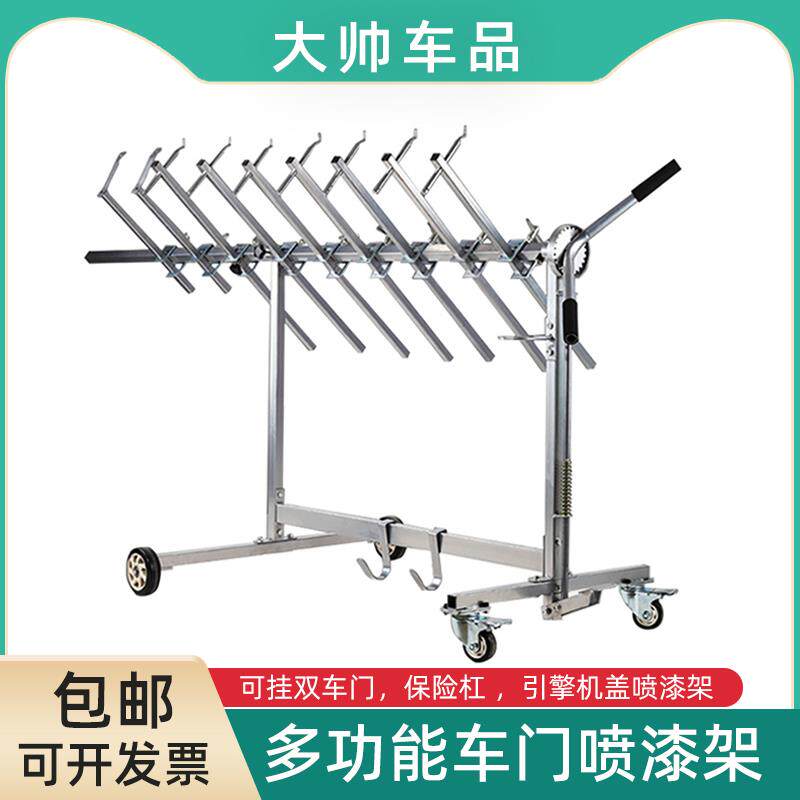 车门喷漆支架保险杠引擎盖翼子板钣金喷漆架子多功能旋转喷漆支架