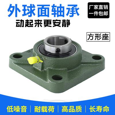 方形带座轴承固定座 UCF201 F202 F203 F204 F205 F206 F207 F208