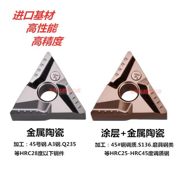 涂层金属陶瓷刀片TNMG160404R-VF CT3000/160408R/L-VF/R-S NS530
