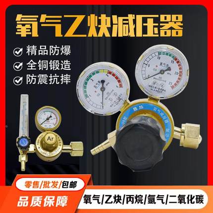 防爆氧气减压器压力表YQY-08全铜乙炔丙烷氩气防震抗摔气体调压阀