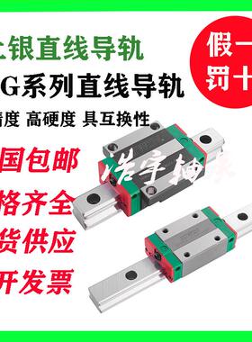 HIWIN台湾上银直线导轨滑块 MGN MGW 7 9 12 15 C H Z0C 微型
