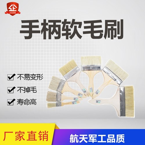 道酬A1猪鬃毛刷油漆刷子长柄平板乳胶漆涂料刷软毛清洁棕毛刷文玩