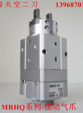 摆动气爪MRHQ10D/MRHQ16D/MRHQ20D/MRHQ25D-90S-180S-N-M9NV-M9BL