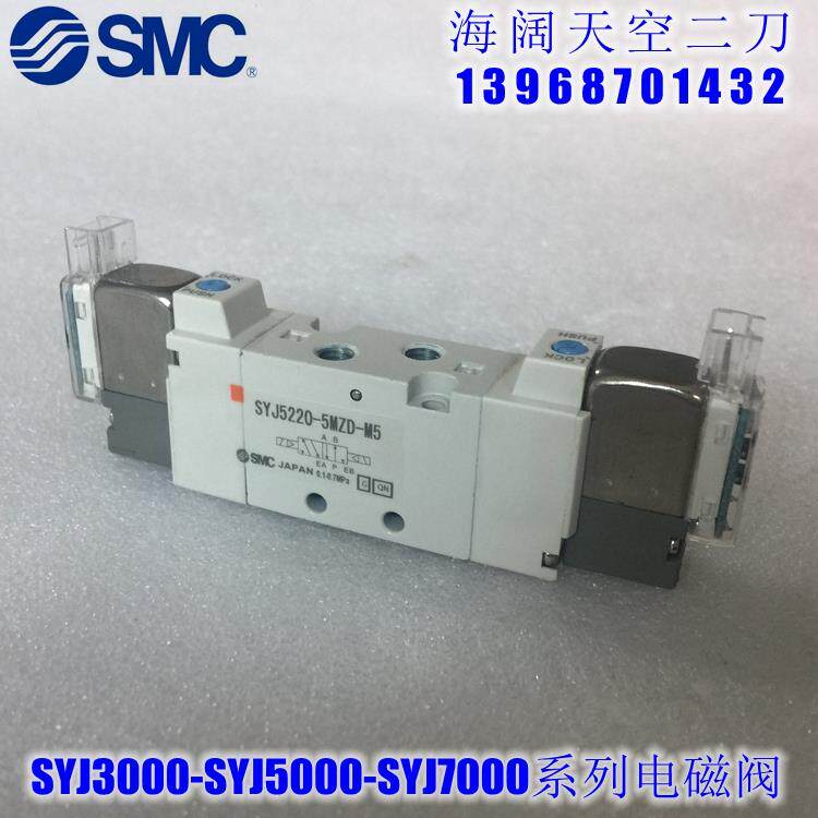 电磁阀SYJ5320 5420 5520-6H 6HZ 6HO 6HD 6HZD 6HZE-M5 C4 C6