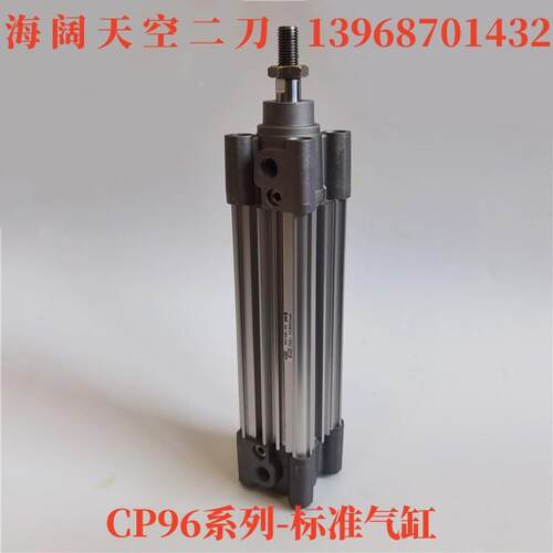 标准气缸CP96SB32-CP96SDB32-20C-25C-30C-35C-40C-45C-50CW-XB6