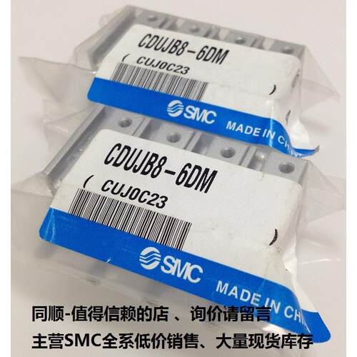 全新原装正品 气缸 CDUJB8-6DM
