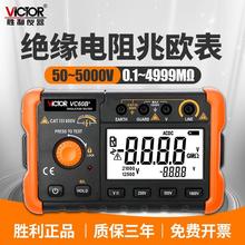 胜利绝缘电阻测试仪数字式兆欧表1000V智能电工绝缘表摇表VC60B+