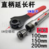 ER延长杆夹头 150 直柄加长杆C20 ER25 200L 筒夹