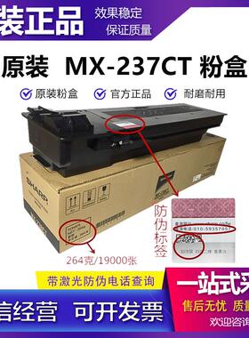 原装 夏普 MX237CT 238CT粉盒 AR2821 3121 2421 2221 X D R 墨粉