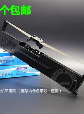 适用沧田航天斯达实达Arisastar AR999KII针式打印机色带架墨盒条