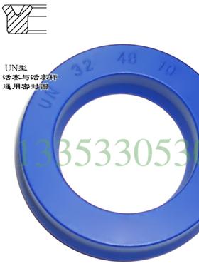 蓝色聚氨酯油封 U型液压活塞密封圈 UN 27*29*30*36*37*42*6*7*8