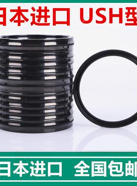进口耐高温日本NOK液压丁腈橡胶油封密封圈USH30*40*6 CU0357K0