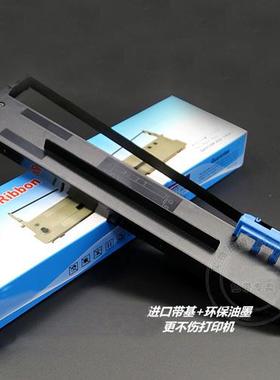 航天信息Aisino AX-315多功能平推式票据打印机色带架框墨盒80A-9