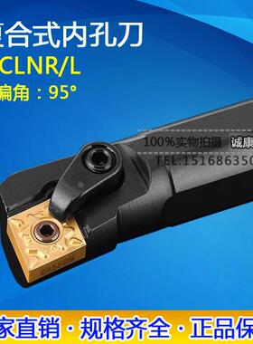 95度复合式内孔车刀杆S16Q/S20R/S25S/S32T/S40T-MCLNR12/MCLNR16
