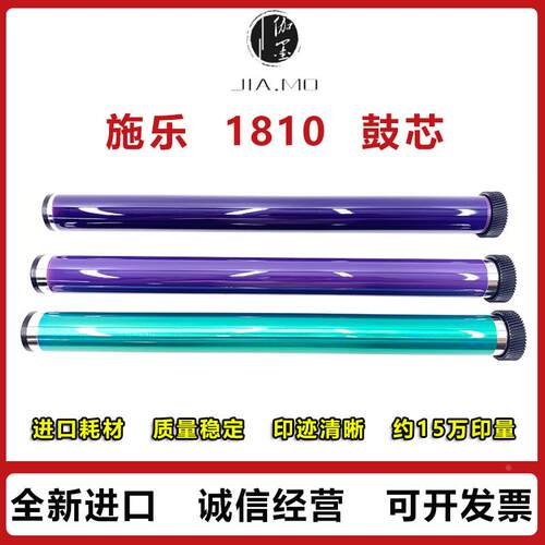 富士施乐 S 1810 2010 2011 2110 2220 2320 2420 2520 鼓芯 硒鼓