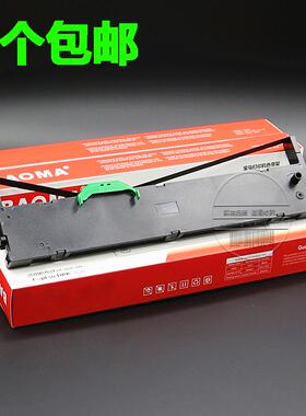 适用天威PR750K针式打印机税发票二三联销售收据送货单色带墨盒条