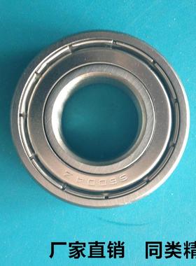 不锈钢深沟球轴承SS6200 S6201 S6202 S6203 S6204 S6205 S6206ZZ