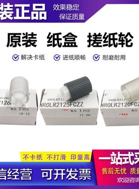 原装 夏普MX 4051 4052 5051 6051 4081  S312 S351 纸盒搓纸轮