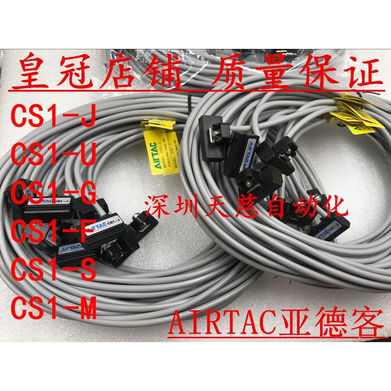 德客磁性开关感应线CS1-G-J-F-U-S-M-020-S25-S16-S20-25