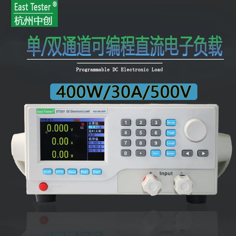 中创ET5300A ET5304可编程电子负载单双通道400W电池容量检测