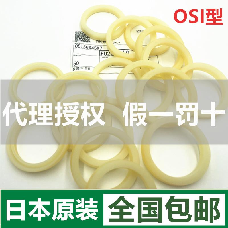 日本NOK密封圈OSI75*65*6/80*70/71*6/85*75*6/90*80*6/100*85*9