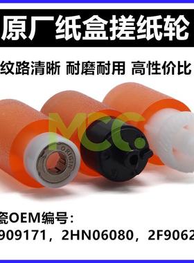 京瓷 ECOSYS M2135dn 搓纸轮 2040dn 2235dn 2635dn 2530dn纸盒搓