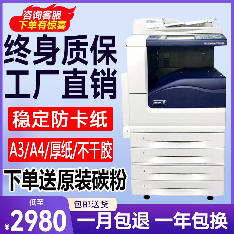 施乐彩色复印机a3激光扫描黑白商用办公专用复合大型打印机一体机