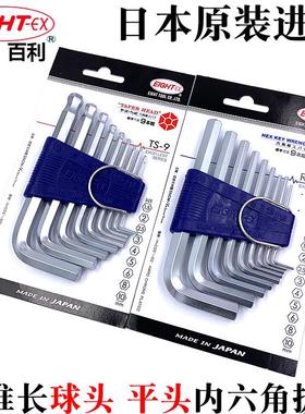 日本EIGHT百利进口标准长扳手平头内六角螺丝刀RS-6 7 8 9 TS-7S