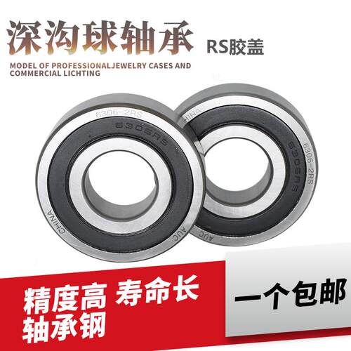 深沟球轴承6009 6010 6011 6012 6013 6014 6015 6016 6017ZZ 2RS