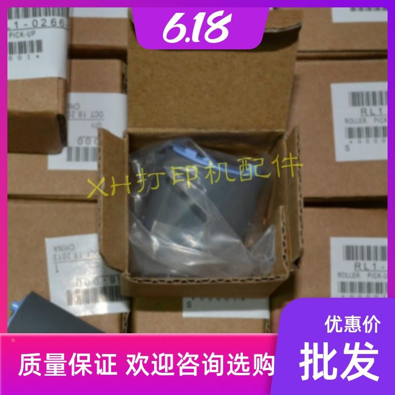 原装全新HP1010搓纸轮 HP1018HP1020HPM1005 HP1022 HP1319搓纸轮