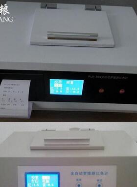 TLV-100A全自动罗维朋比色计TLV 300全自动罗维朋比色计带打印