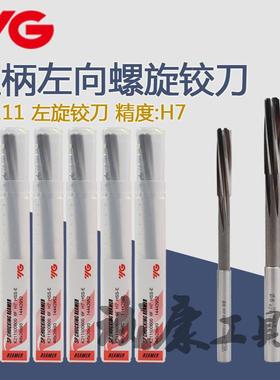 进口韩国YG-1 左向螺旋直柄机用铰刀Ф2/4/6/8/10/12/14/16 K2111