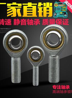 杆端向心关节轴承鱼眼杆端关节轴承SA6/8/10/12/14/16/18/20/22TK