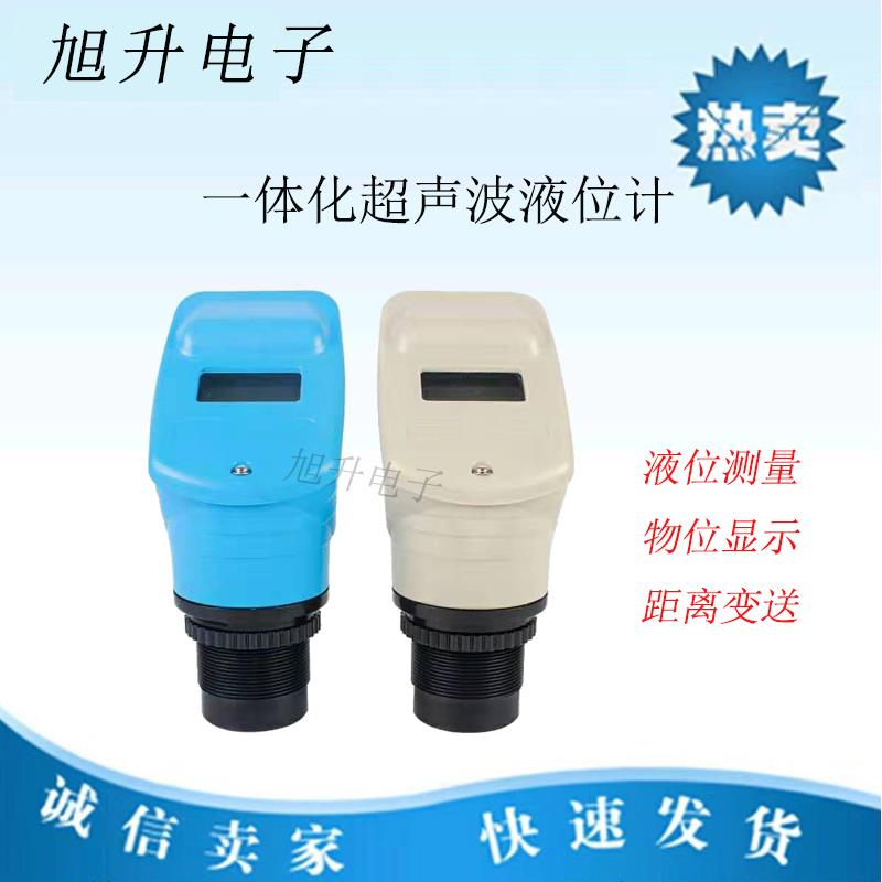 一体超声波液位计一体式超声波液位计传感器水位仪物位控制分体式