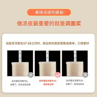 凉皮面浆比重计高精度波美计稠度计河粉浓度计测量计