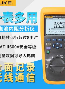 Fluke福禄克BT510蓄电池检测仪BT508电池容量内阻测试仪BT520/521