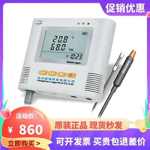 路格仓库常温库温湿度记录仪L95-2468医药冷库仓库温湿度记录仪