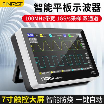 FNIRSI平板数字示波器1013D便携式双通道100M带宽采样汽修DIY检测