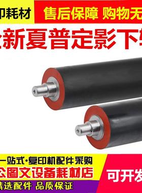 适用 夏普 2328D 256L M311 M261 264 1808S 2308D 2008D定影下辊
