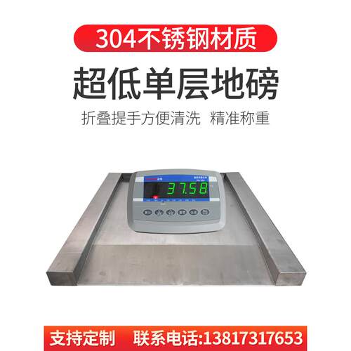 自带引坡超低台面平台秤1吨超低台面斜坡304不锈钢小地磅3t电子秤