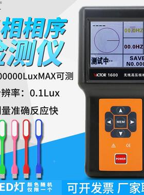 胜利VC1500/1501/1503环网柜无线核相仪VC1600中置无线高压核相仪