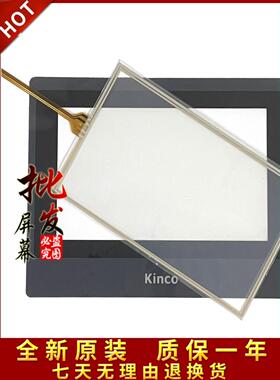 KINCO步科MT4414T MT4414TE MT4434T MT4434TE ET070触摸板显示屏