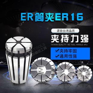 高精度ER16夹头精雕刻机筒夹CNC数控夹头电脑锣索咀ER16 10mm 1mm