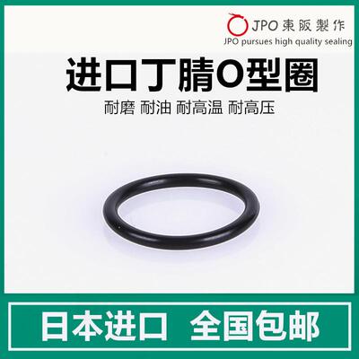 进口O型密封圈内径14.2/14.5/15/15.5/16/16.5/17/17.1/17.17*2MM