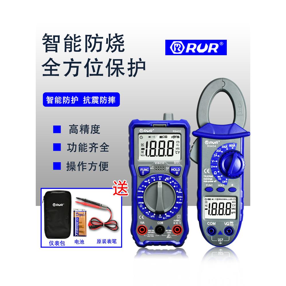 万用表数字高精度钳形表便携式智能全自动维修电工万能表多功能