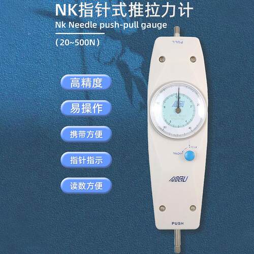NK推拉力计指针公斤弹簧拉力器表盘拉拔测力计夹具压力测试仪支架