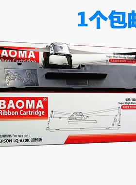 适用标拓BT635K BT735K 发票据针式打印机红色带架框油墨盒条碳带